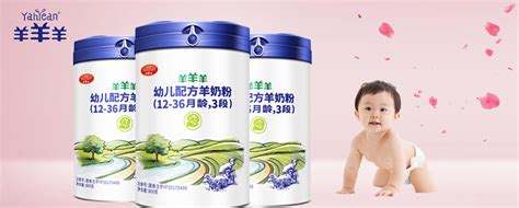 羊奶粉,中老年羊奶粉-陕西百跃优利士乳业有限公司-商业机会