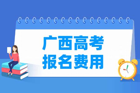 广西南宁市户籍社会考生参加2023年高考报名须知