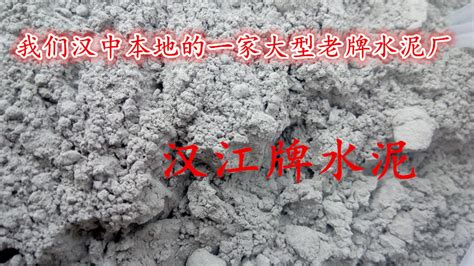 销售水泥 白灰粉 砂浆王 沙子 石子 砖 - 九正建材网