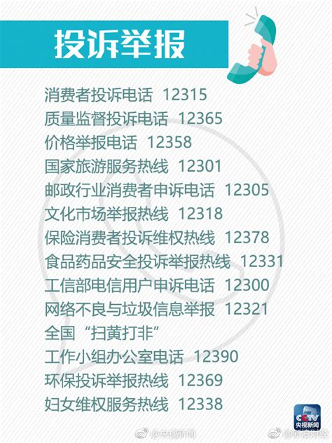 四川省律师行业违法违规举报投诉电邮公布，21市（州）都有_四川在线