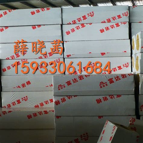 忻州岩棉板大客户价格15933061684 - 富达 - 九正建材网