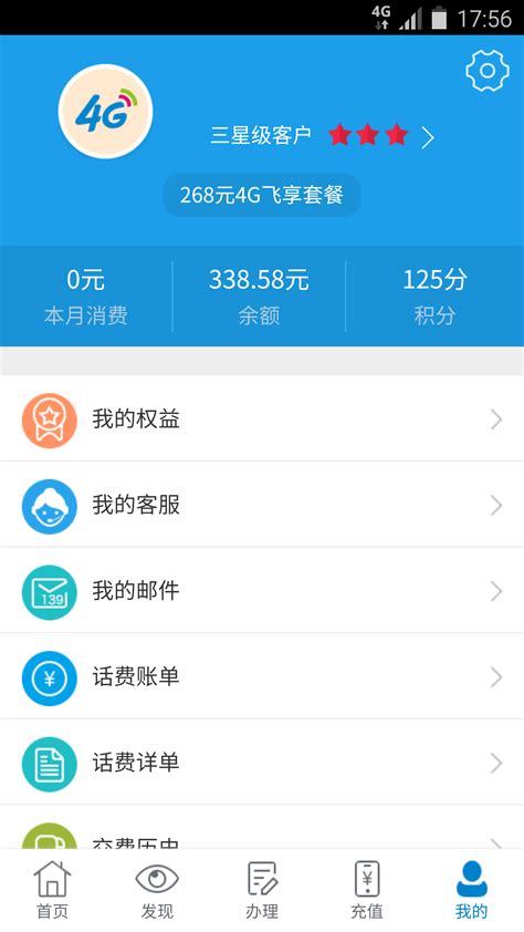 甘肃广电app下载-甘肃广电网络客户端下载v2.1.3 安卓版-单机100网