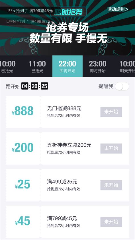 2021年12306app美食节优惠券领取指引（入口+时间+流程+面额）_深圳之窗