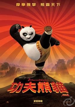 功夫熊猫：盖世五侠的秘诀 功夫熊猫：盖世五侠的秘诀 英配版