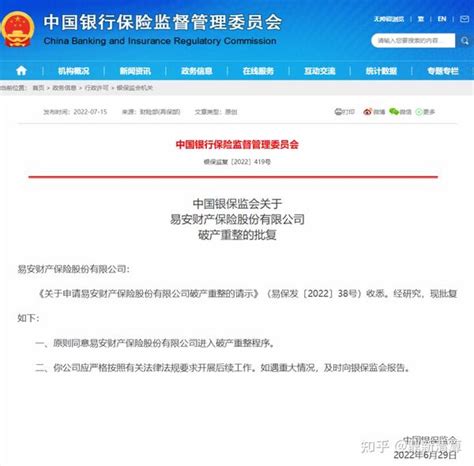 第一家破产的保险公司是哪家？保险公司破产了怎么办保险还会赔付吗？ - 奶爸保