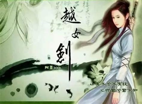 越女论剑 ――汉代剑术研究之上篇