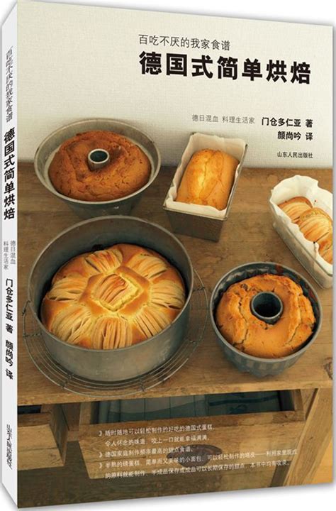 番茄皇冠面包食谱 - 面包 - 卡士COUSS烘焙官方网站