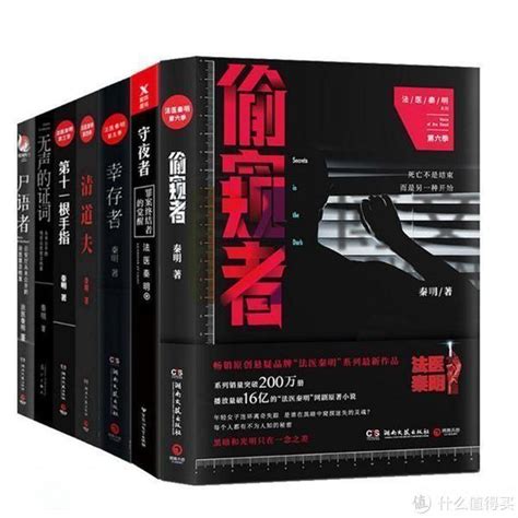 《刑侦：我能看见案件提示》小说在线阅读-起点中文网