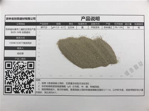贵州石英砂厂家生产的石英砂是什么东西_贵州白云磊石新材料开发有限公司
