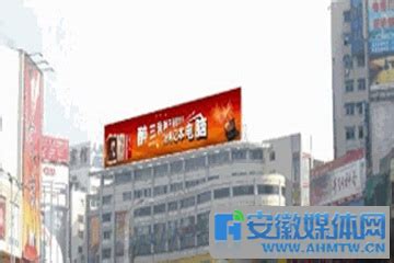 铜陵市苏宁电器楼顶广告牌 - 媒体资源 - 安徽媒体网