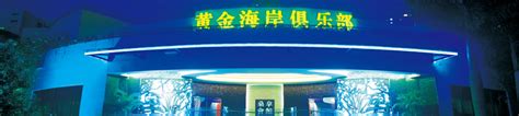 深圳恒丰海悦国际酒店 官方网站