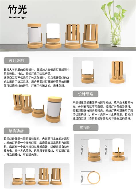 【产品设计】竹制品|工业/产品|生活用品|西尾Yuk - 原创作品 - 站酷 (ZCOOL)