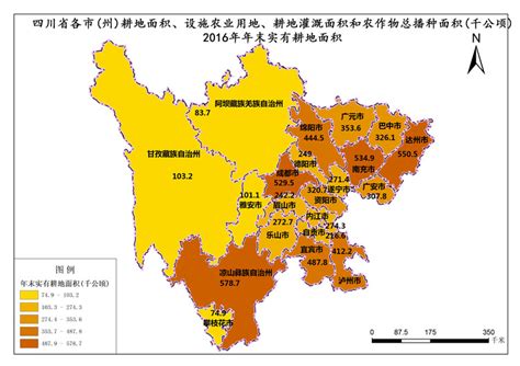 四川省2016年年末实有耕地面积-免费共享数据产品-地理国情监测云平台