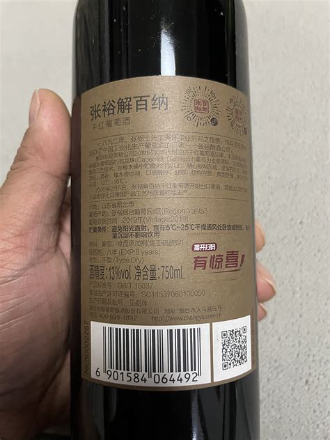 张裕解百纳斩获2022年柏林葡萄酒大赛金奖_烟台葡萄酒网 | 胶东在线
