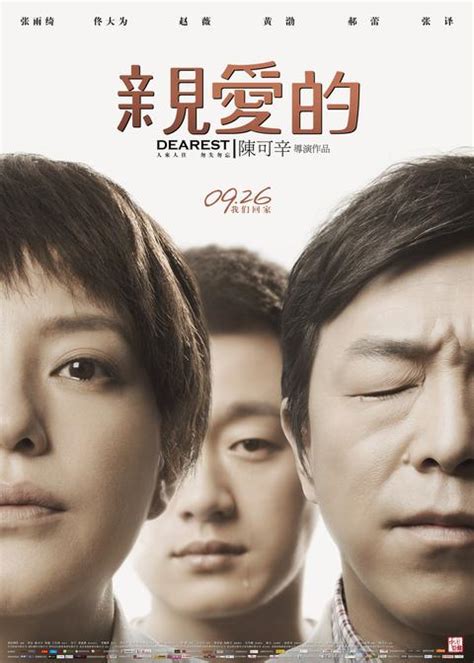 亲爱的~图片