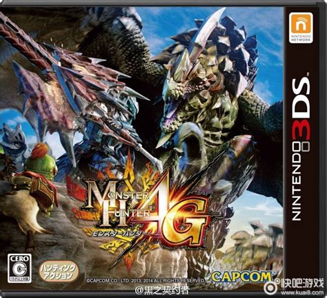 《怪物猎人4G》3DS封面公开 10月11日日本首发_快吧单机游戏