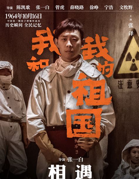 我和我的祖国图片