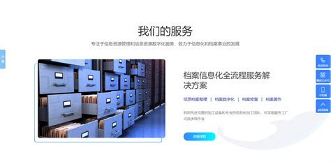 东营广汇网络科技有限公司介绍企业发展分析报告模板下载_企业介绍_图客巴巴