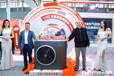 中国热泵展 欧思丹智造舒适家居-空气能-良品乐购