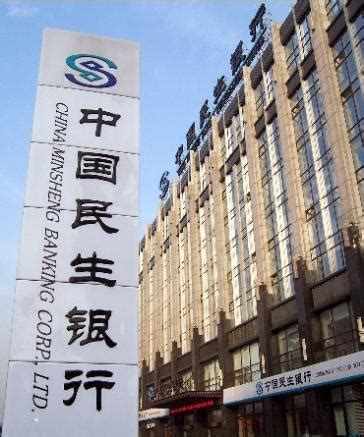 中国民生银行logo设计含义及设计理念-诗宸标志设计