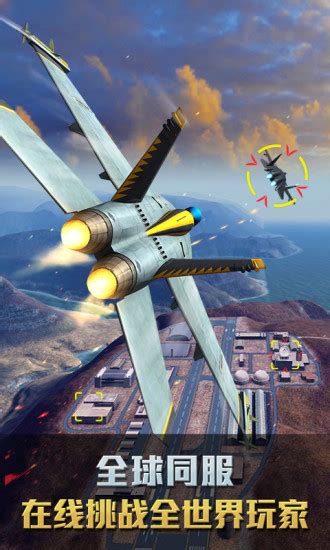 空战争锋：国产3D空战竞技手游，开启战队作战新时代 - 空战争锋攻略-小米游戏中心