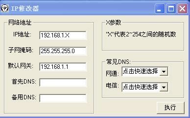 江苏徐州电信DNS和IP地址、网关是多少啊？徐州电信共享ip服务器 - 世外云文章资讯
