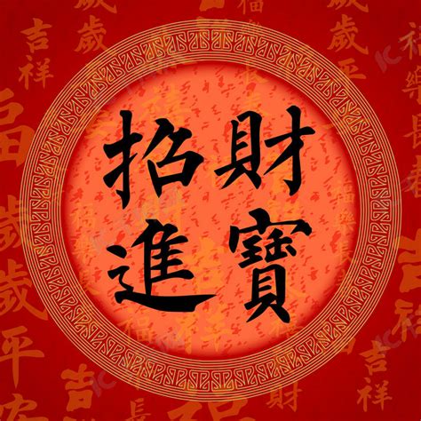 书法中国好运符号背景图片免费下载-千库网