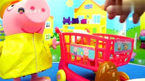小猪佩奇去超市买东西儿童玩具_少儿_动画片大全_腾讯视频
