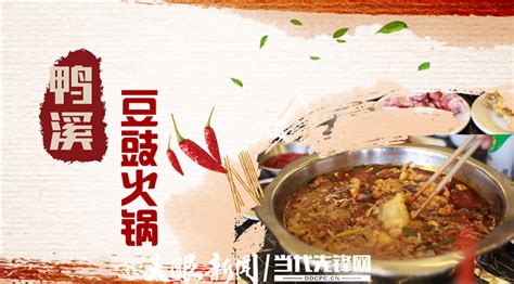 【满屋飘香的贵州腊肉豆豉火锅的做法步骤图】爱吃爱做的小叶叶_下厨房