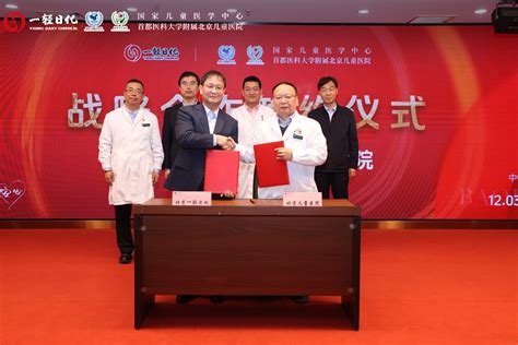 包含北京儿童医院