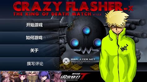 闪客快打游戏下载-闪客快打手机版(Crazy Flasher)下载v1.2.0 安卓版-9663安卓网