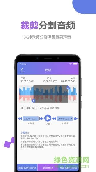 音频编辑器下载2020安卓最新版_手机app官方版免费安装下载_豌豆荚