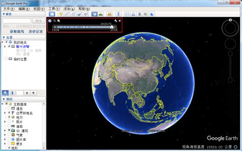 地图制作：Google Earth Pro的下载及功能介绍（详细介绍）（上）_谷歌地球所有功能点-CSDN博客