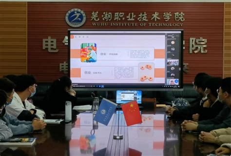 电气与自动化学院开展优秀创业者进校园宣讲活动-芜湖职业技术学院-电气与自动化学院