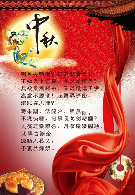 中秋节古诗大全50首 描写八月十五中秋节的古诗_万年历