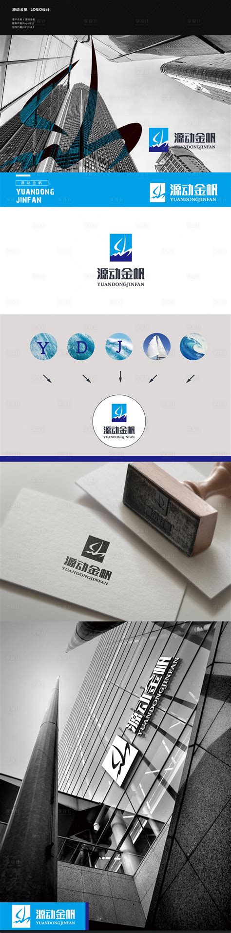 雨飞作品-丝路蓝互联网品牌形象设计