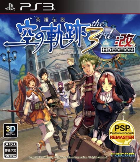 PSP《英雄传说6 空之轨迹3rd》日版下载 _ 游民星空下载基地 GamerSky.com