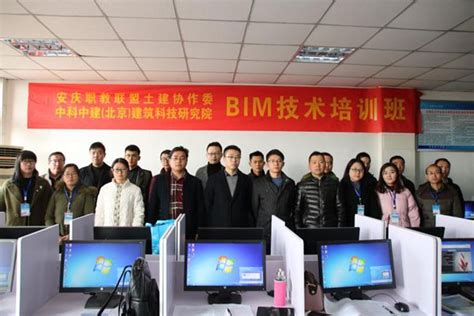 安庆职教联盟建工协作委举办BIM技术培训班