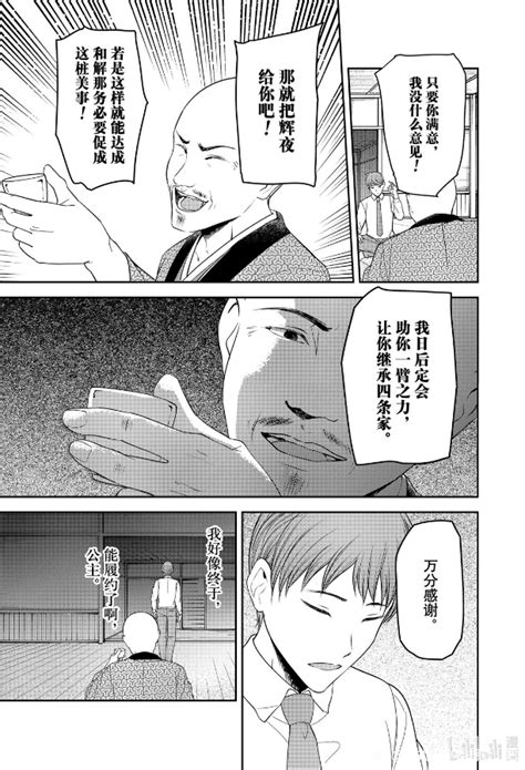四条真妃图片