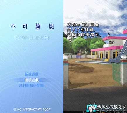 PSP不可饶恕 汉化版下载 - 跑跑车主机频道