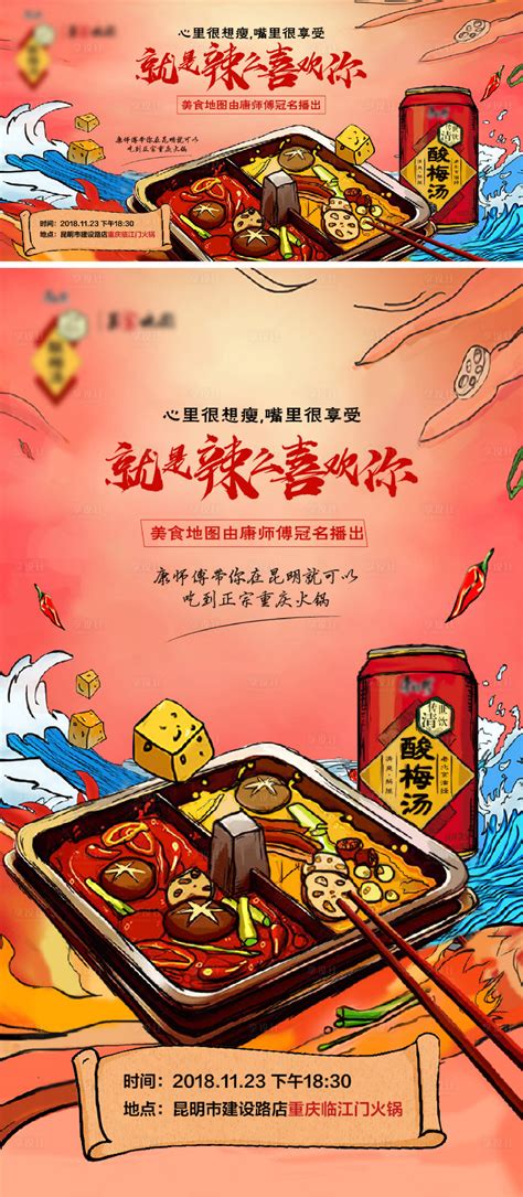 餐饮店美食文化海报折页网站设计|平面|海报|気尚 - 原创作品 - 站酷 (ZCOOL)