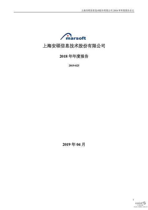 安硕信息_上海安硕信息技术股份有限公司 - 快出海