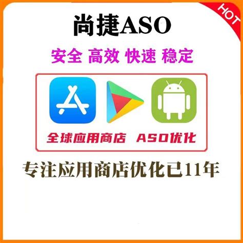 【ASO优化】借助强大IP的嵌套式ASO优化大法 - 王华 - 职业日志 - 价值网