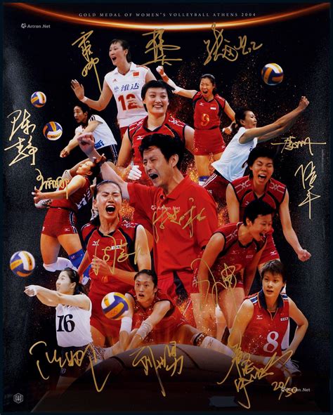 【2004年雅典奥运会冠军中国女排全体队员及主教练亲笔签名大 ...