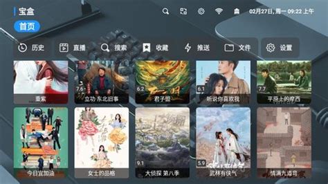 tvbox软件下载安装-tvbox(电视盒子)安卓版最新下载v20230716-z922手游网