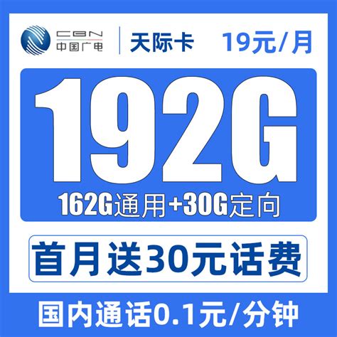 中国广电手机卡申请入口-官网-网上选号办理-在线申请链接