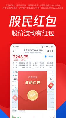 腾讯自选股手机版下载官方app2022免费下载安装