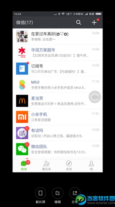 小米怎么截长图图片