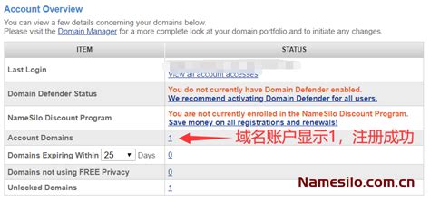 NameSilo域名注册购买教程（最新更新版） - 中国医疗卫生人才招聘网站