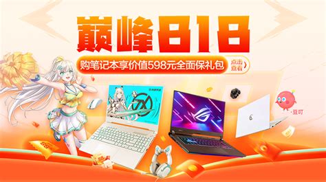 CES 2023：华硕推出ROG Swift Pro PG248QP显示器，540Hz刷新率 - 超能网